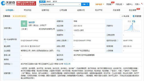 哈啰出行布局物联网新赛道 成立科技公司，加码智能出行生态